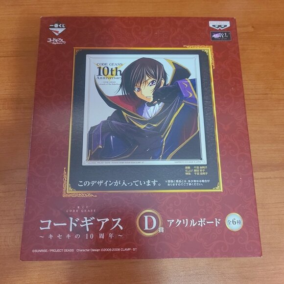 *2 for $50* Code Geass 10th Anniversary - Acrylic Stand Board - Lelouch - Picture 1 of 2